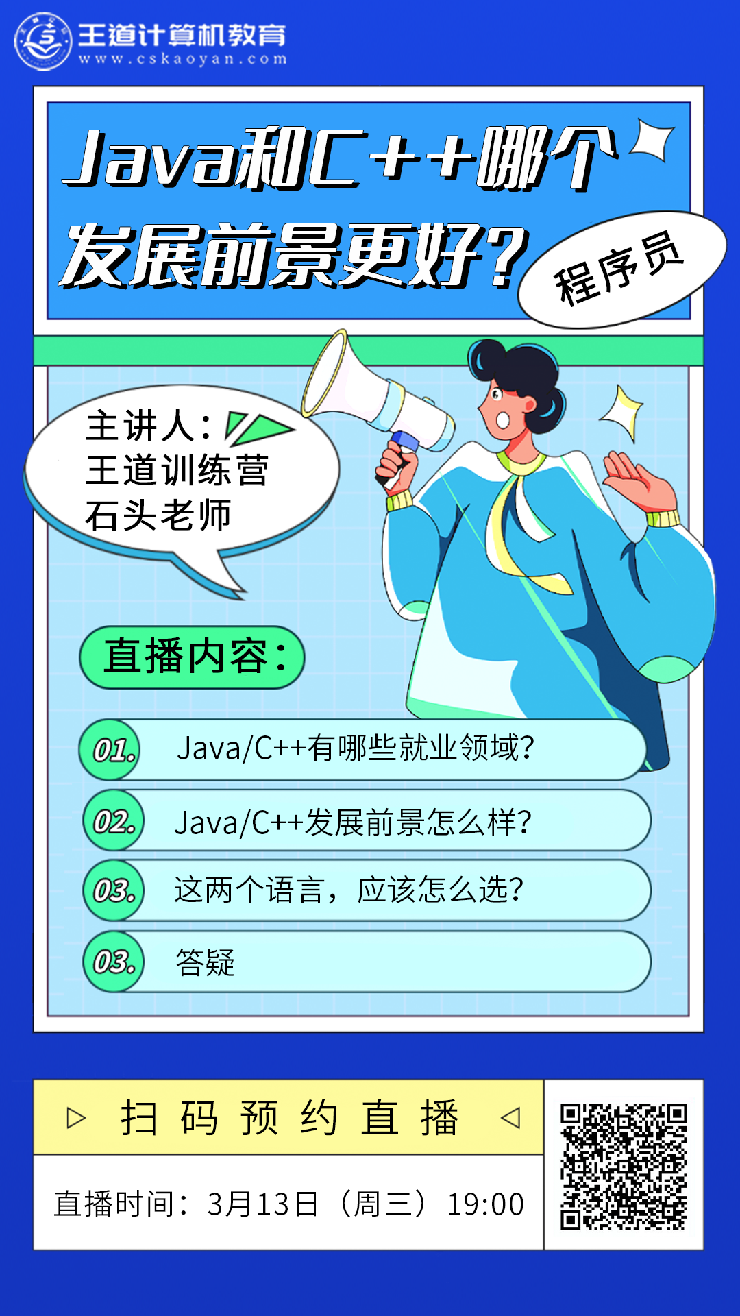 后端开发场景题_后端开发CiSp有用么_c后端开发