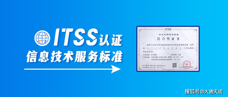 itss三级和二级的区别-JieYingAI捷鹰AI