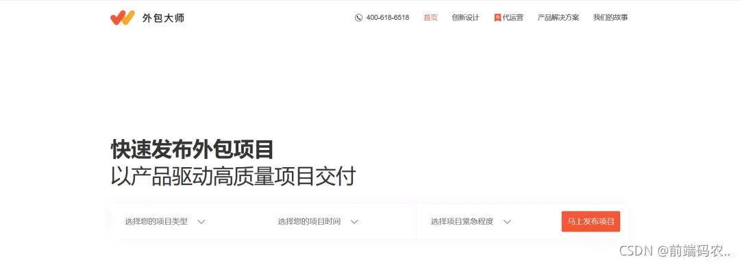 前端开发外包_前端外包开发工作内容_前端外包公司要求高吗