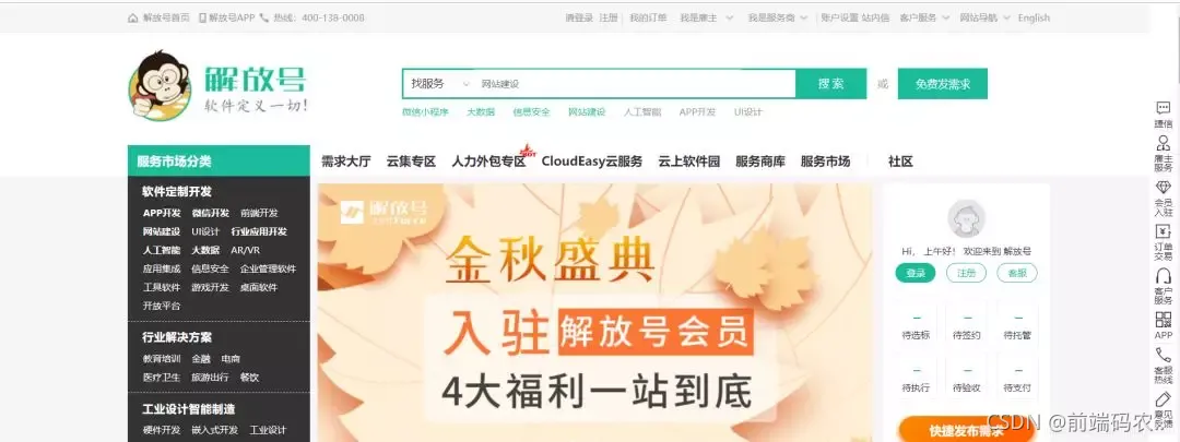 前端外包公司要求高吗_前端外包开发工作内容_前端开发外包