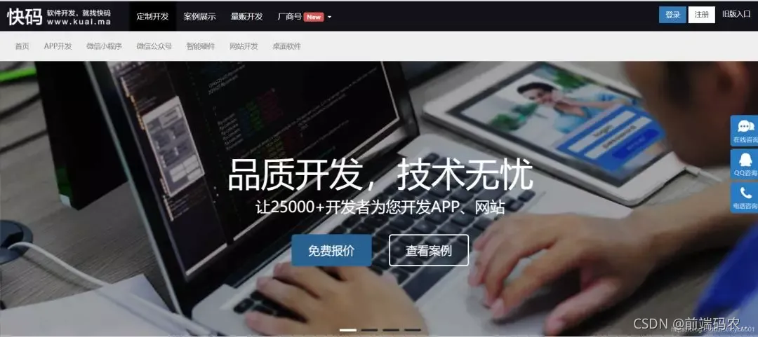 前端外包公司要求高吗_前端开发外包_前端外包开发工作内容