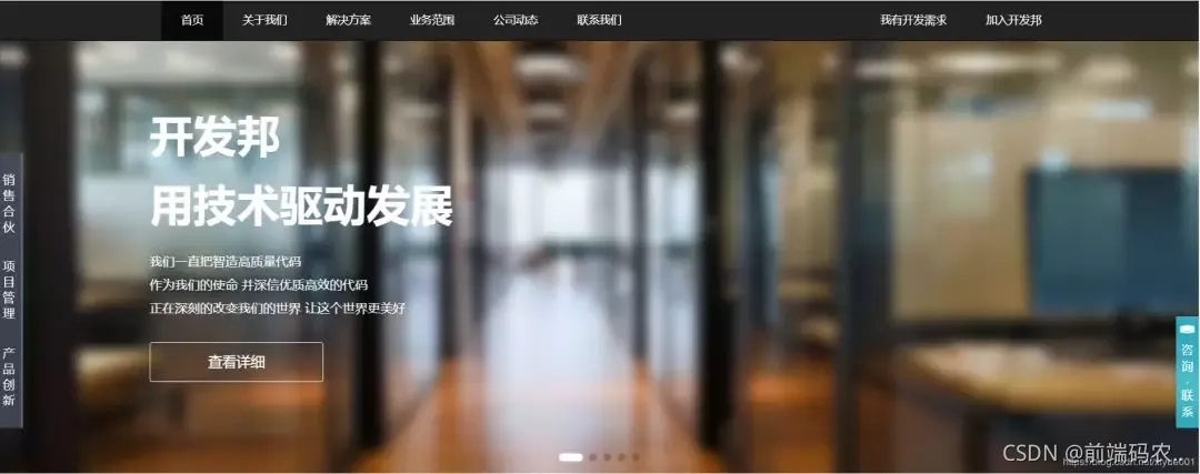 前端外包公司要求高吗_前端外包开发工作内容_前端开发外包