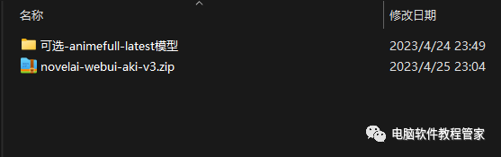 Stable Diffusion安装包及教程_.pack怎么安装_如何安装package