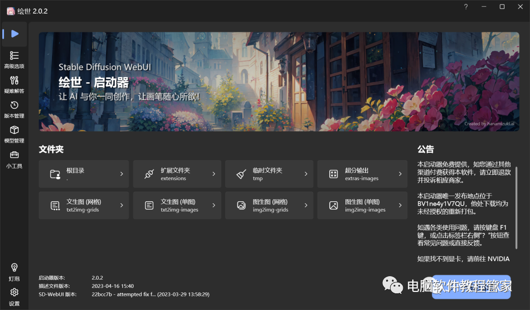 .pack怎么安装_Stable Diffusion安装包及教程_如何安装package