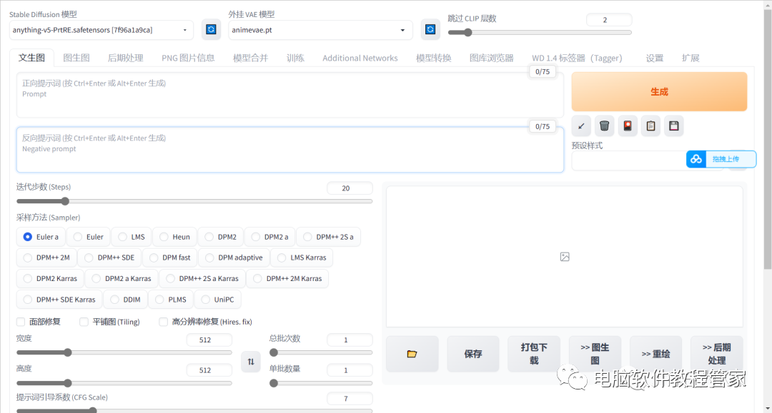 如何安装package_Stable Diffusion安装包及教程_.pack怎么安装