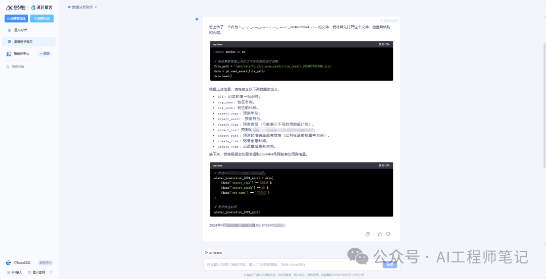 语言大模型_LLM大语言_语言大学
