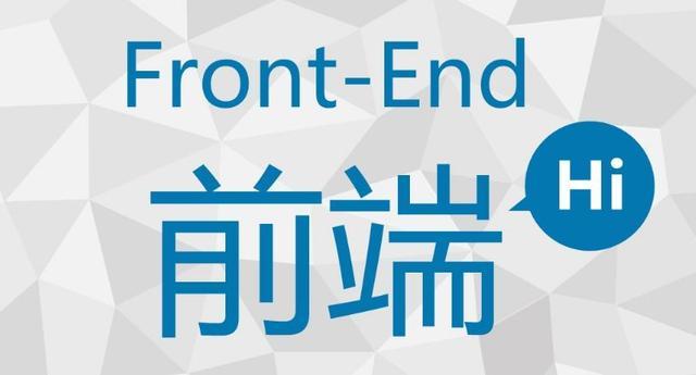前端开发 后端开发_开发前端后端_开发前端后端什么意思