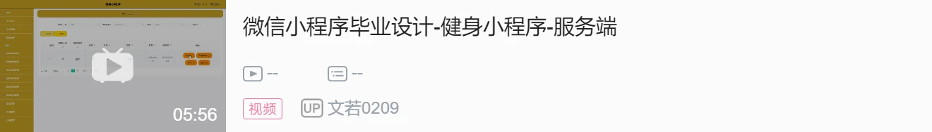 微信后端是用什么语言开发的_微信后端开发_微信开发者工具后端开发