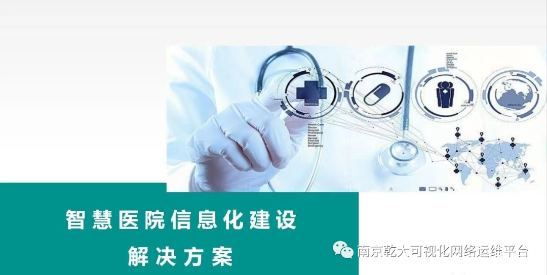 运维可视化管理平台有哪些_运维可视化管理平台官网_可视化运维管理平台