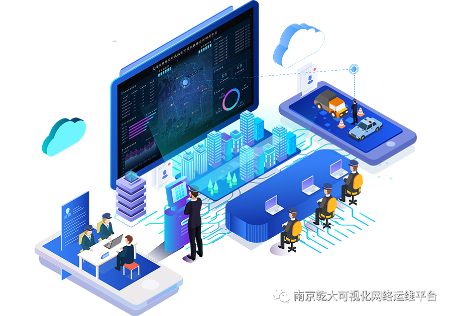 运维可视化管理平台官网_可视化运维管理平台_运维可视化管理平台有哪些