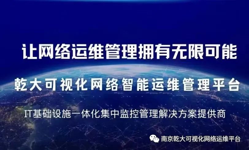 运维可视化管理平台官网_运维可视化管理平台有哪些_可视化运维管理平台