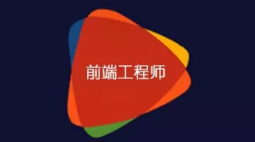 前端和后端的区别？-JieYingAI捷鹰AI