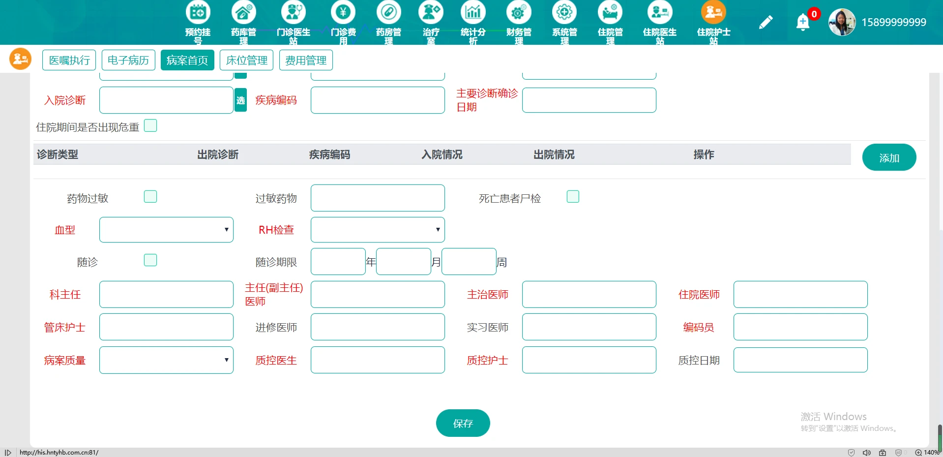 信息运维管理_运维管理信息系统_运维系统管理