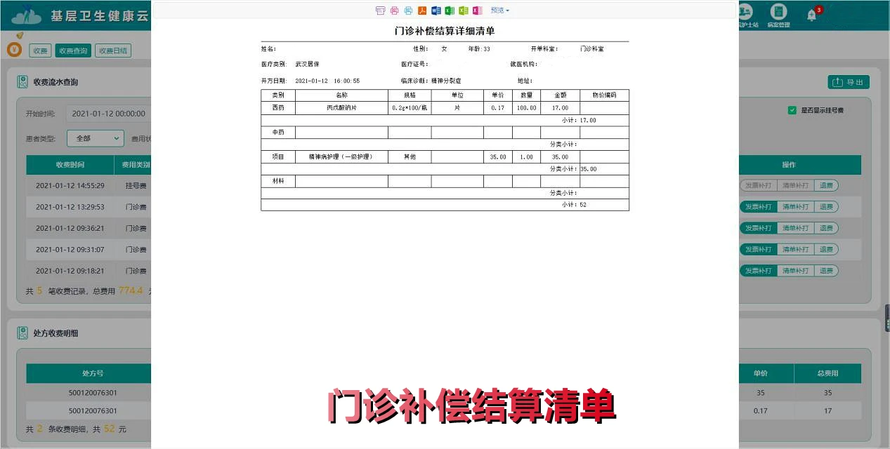 运维系统管理_信息运维管理_运维管理信息系统