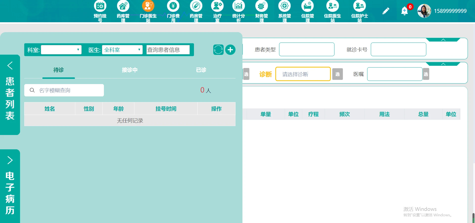 信息运维管理_运维系统管理_运维管理信息系统