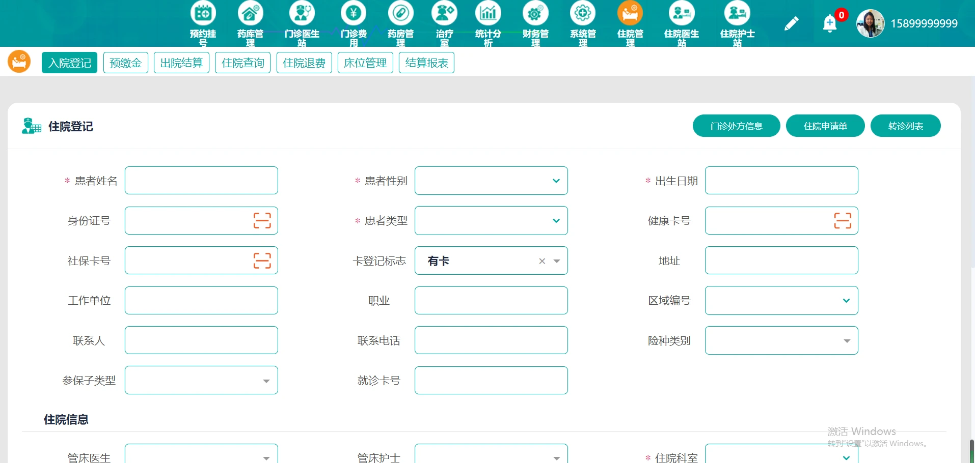 运维系统管理_信息运维管理_运维管理信息系统