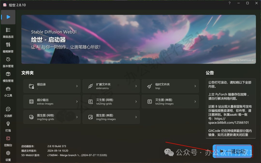 Stable Diffusion安装包及教程_如何安装package_.pack怎么安装