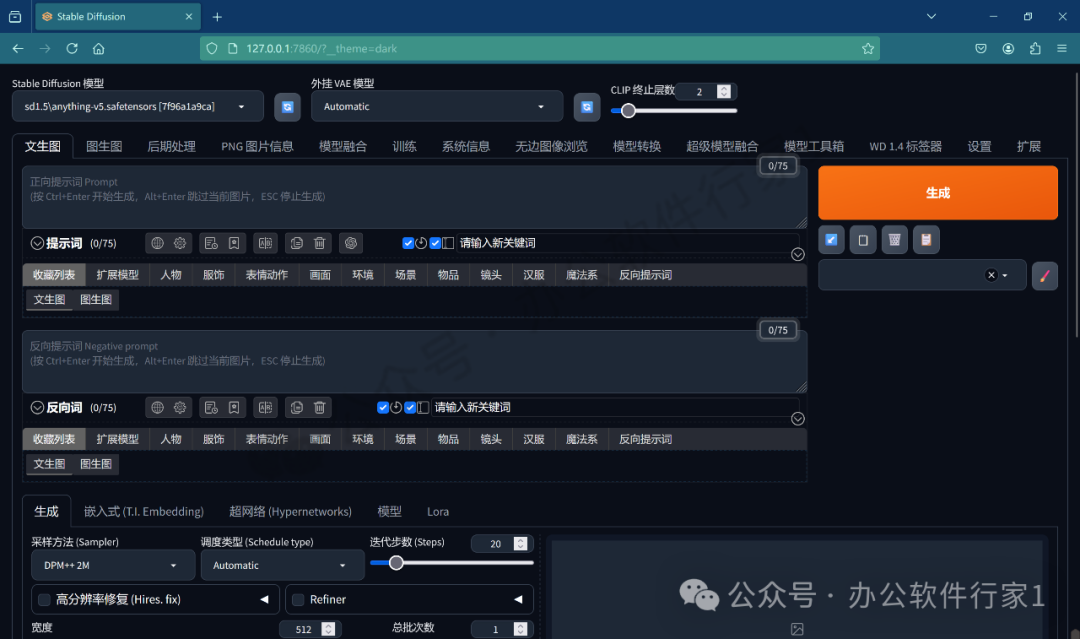 Stable Diffusion安装包及教程_如何安装package_.pack怎么安装