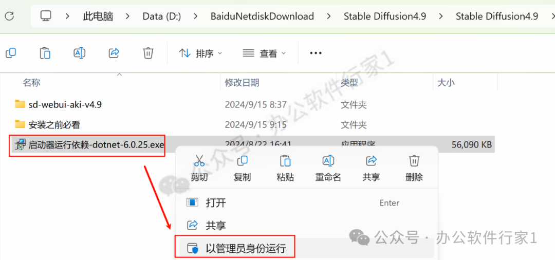 .pack怎么安装_如何安装package_Stable Diffusion安装包及教程