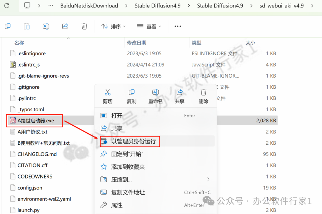 .pack怎么安装_如何安装package_Stable Diffusion安装包及教程