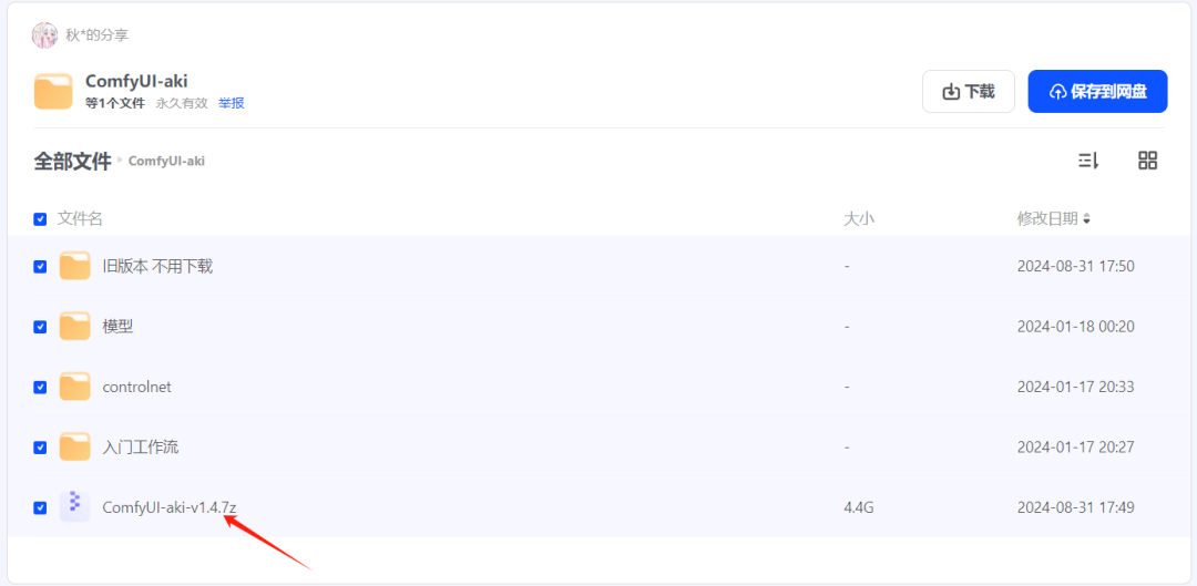.pack怎么安装_Stable Diffusion安装包及教程_如何安装package