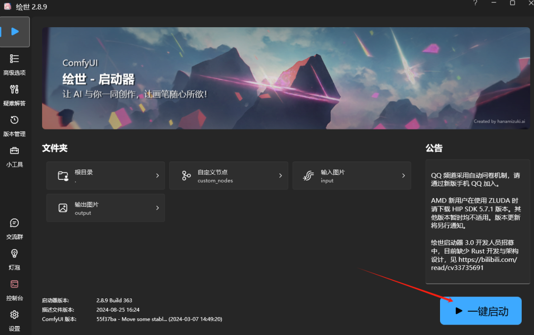 .pack怎么安装_Stable Diffusion安装包及教程_如何安装package