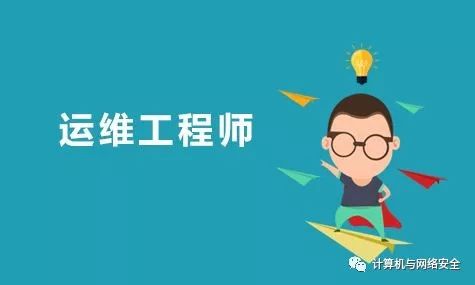 高级运维工程师学习路线-JieYingAI捷鹰AI