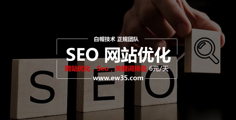 南阳网站优化,SEO关键词排名6元/天，不上首页不收费-南阳网站优化外包公司-JieYingAI捷鹰AI