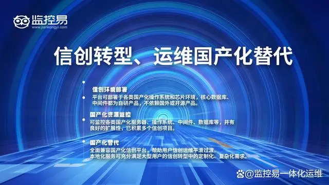 运维管理核心业务_运维管理水平_it运维管理行业报告