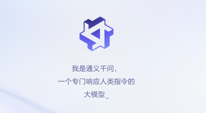 通义千问_通义千问_通义千问