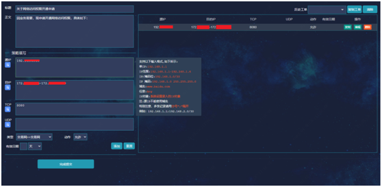 运维管理平台功能_运维网络管理平台官网_网络运维管理平台