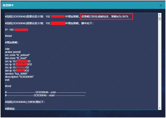 运维网络管理平台官网_运维管理平台功能_网络运维管理平台