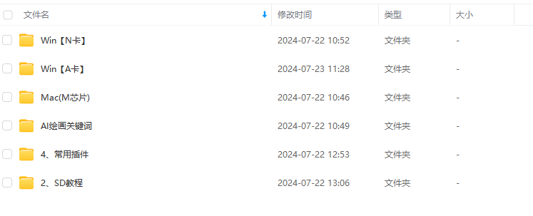 如何安装包_Stable Diffusion安装包及教程_.pack怎么安装