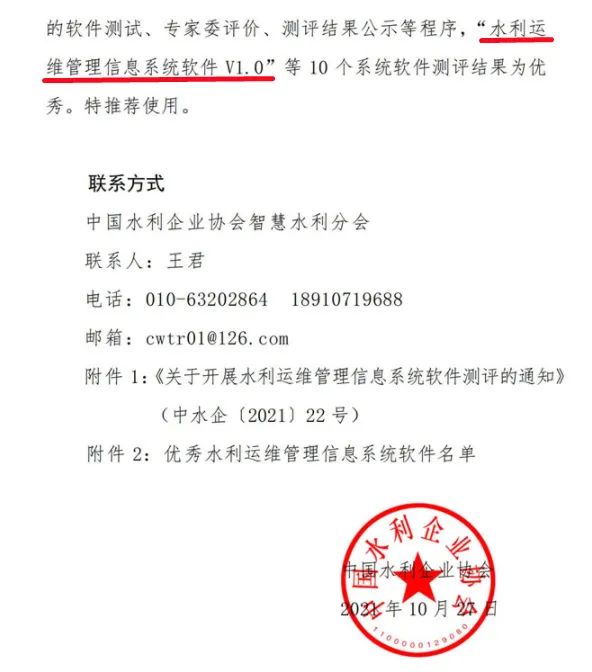 软件运维管理_运维管理软件有哪些_运维软件管理员是什么