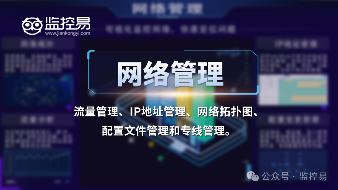 运维管理软件有哪些_软件运维管理_运维软件管理员是什么