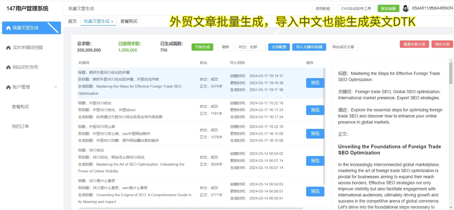 怎么优化文章_seo文章优化技巧_文章seo的优化技巧有哪些