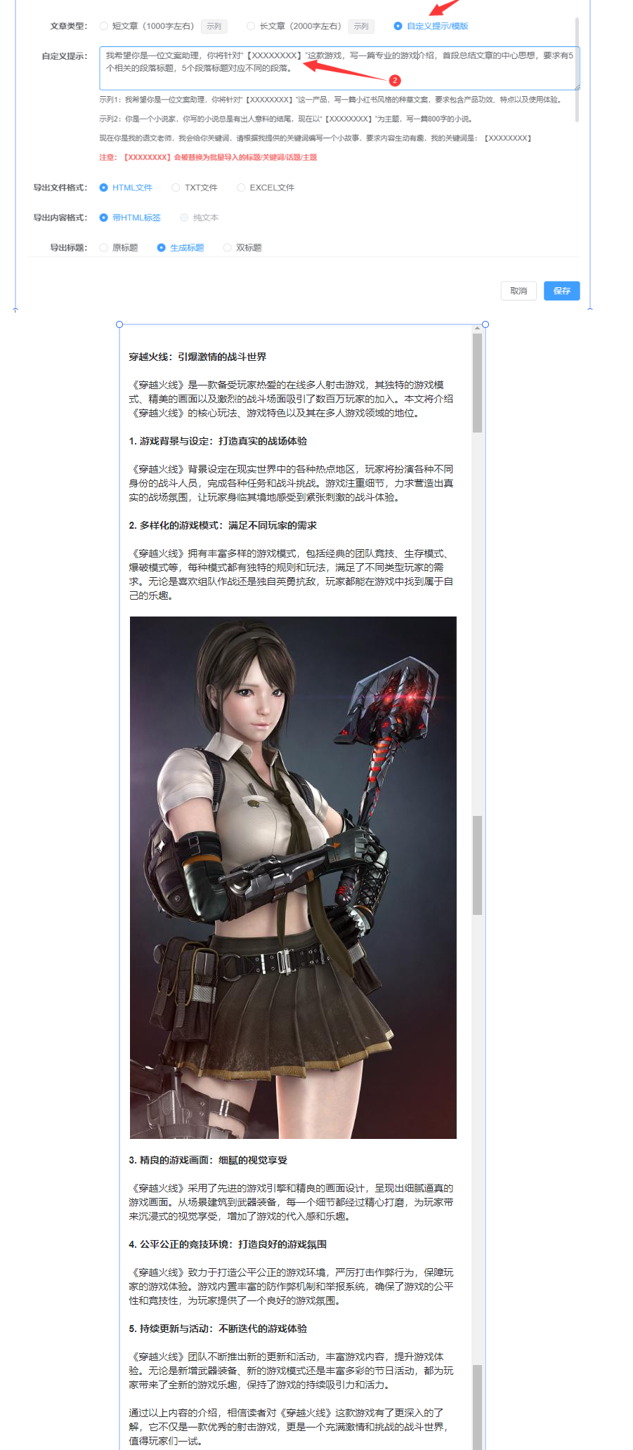 文章seo的优化技巧有哪些_怎么优化文章_seo文章优化技巧