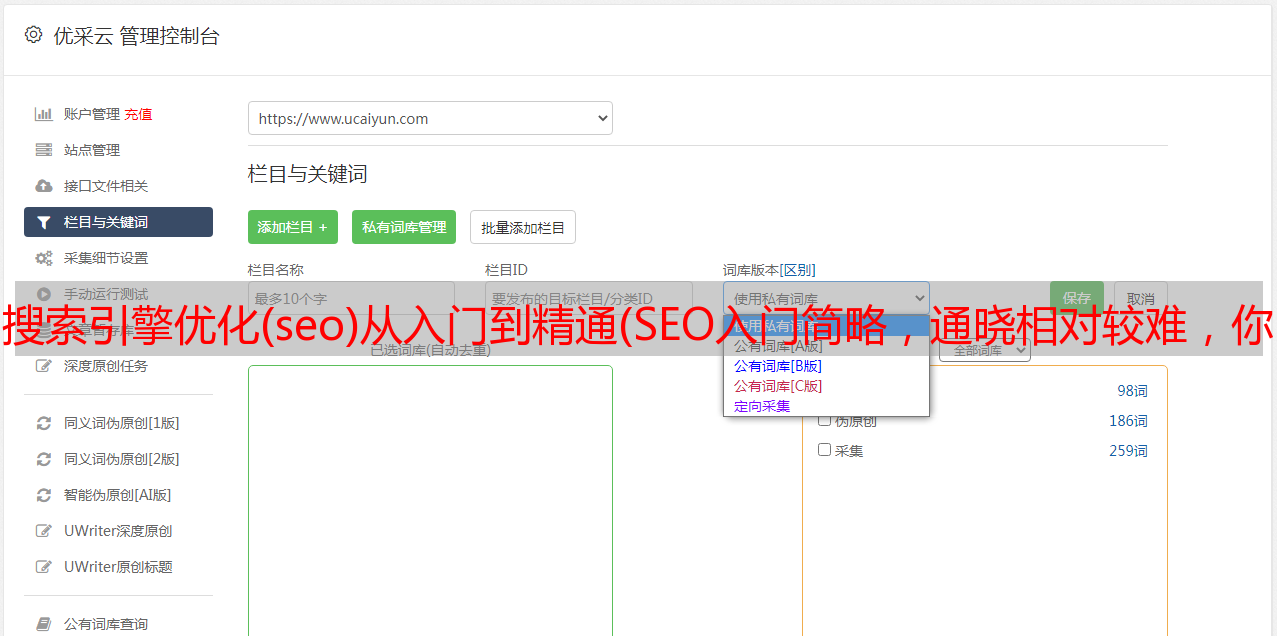搜索引擎优化(seo)从入门到精通(SEO入门简略,通晓相对较难,你了解吗?(图)-JieYingAI捷鹰AI