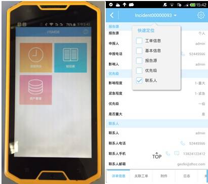 机房运维管理办法_机房运维管理平台软件_机房运维管理