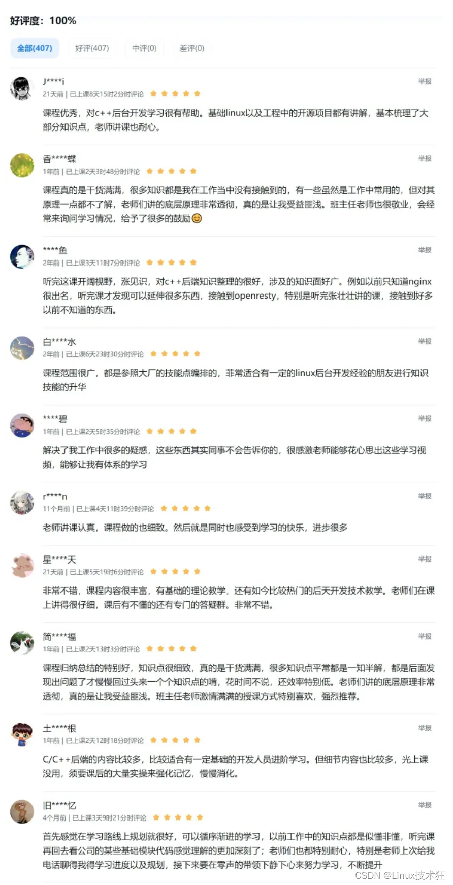 后端开发是做什么的_后端开发语言_开发后端