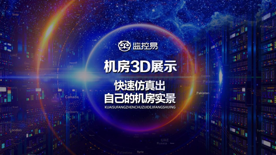 希沃校园设备运维管理系统_设备运维管理系统_系统运维管理