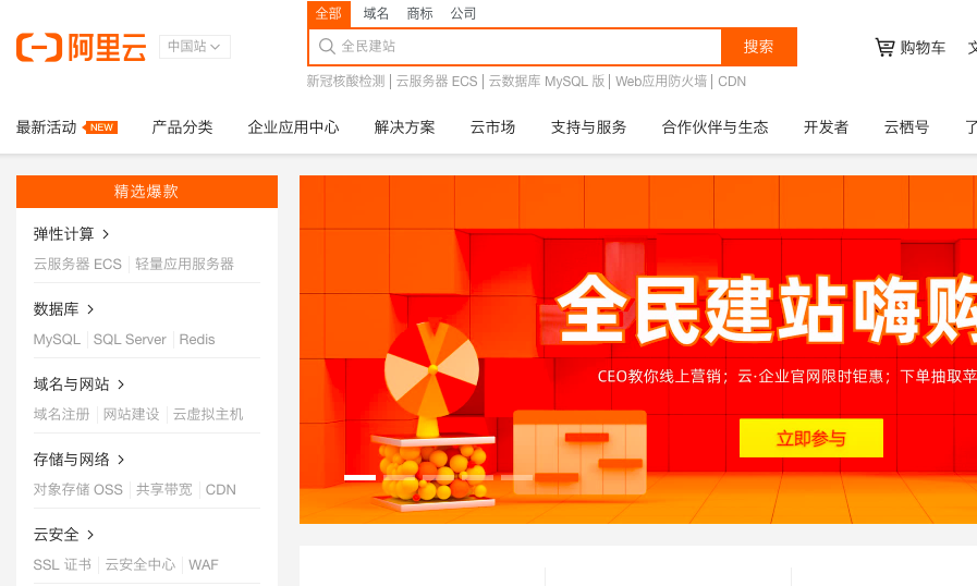 营销型网站建站价格_建站营销网站型公司是什么_营销型网站建站公司