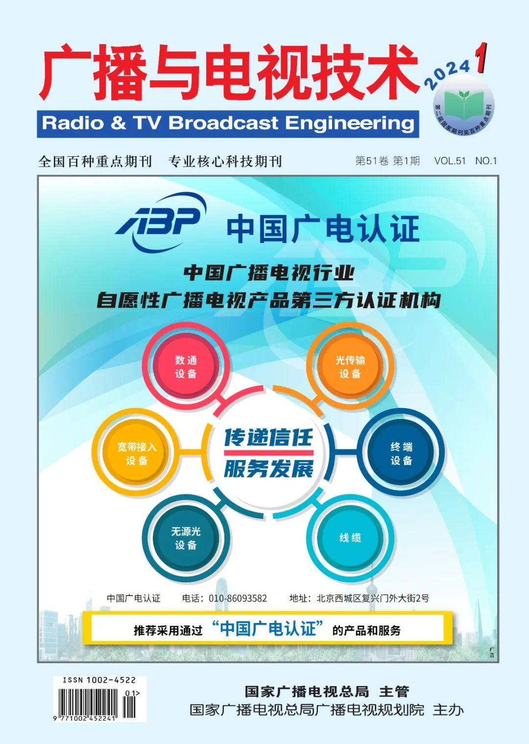 系统运维管理_维保保IT运维管理系统_设备运维管理系统