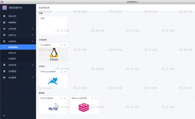 设备运维管理系统_系统运维管理_itop运维管理系统