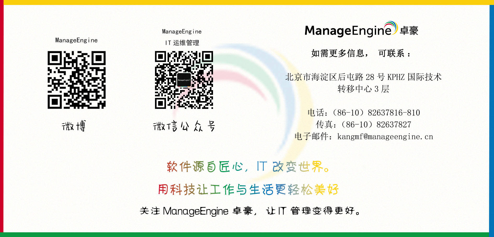 什么是网络运维管理？-JieYingAI捷鹰AI