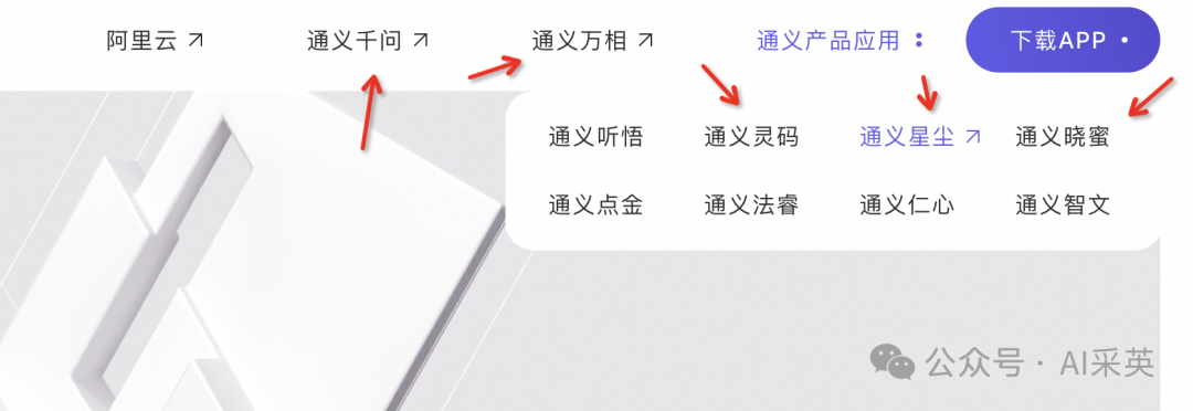 通义千问_通义千问_通义千问