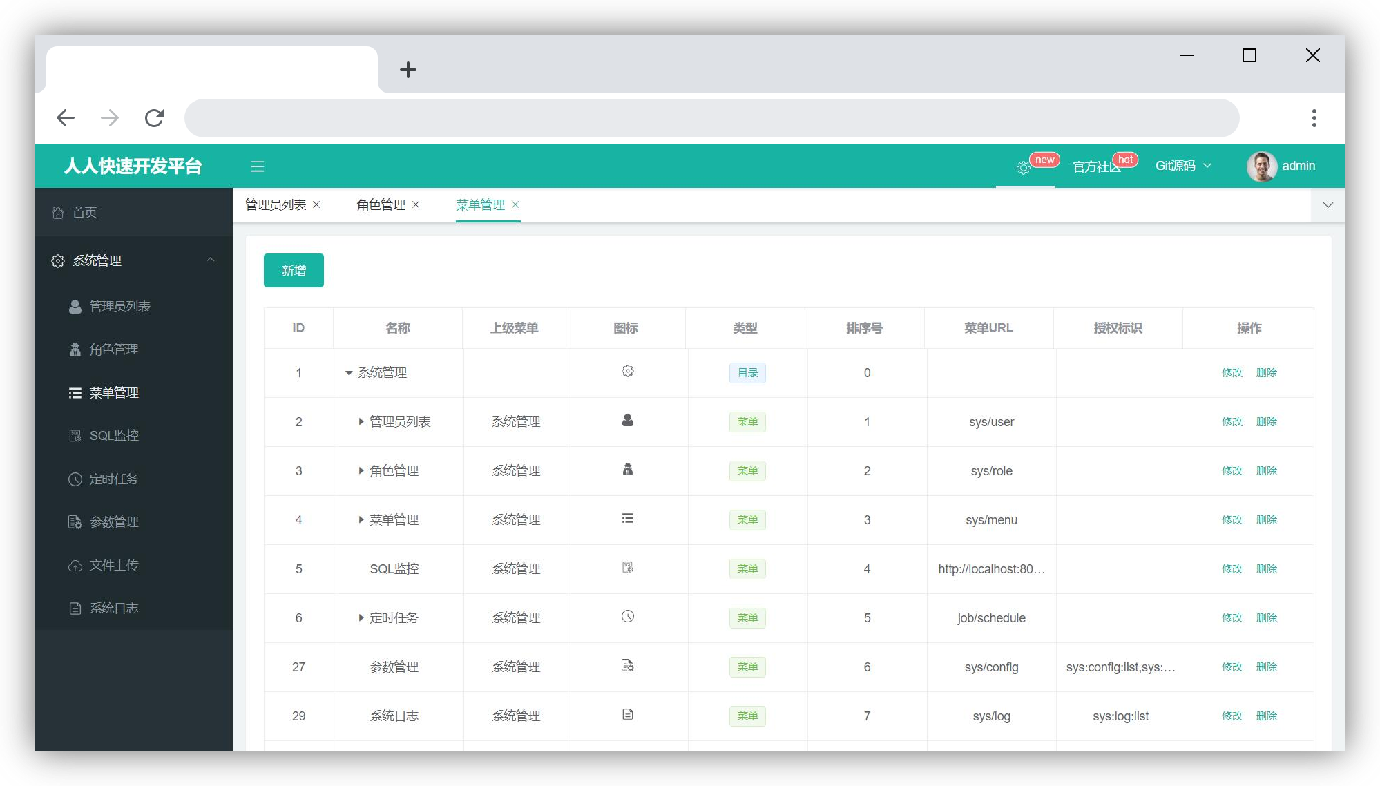 renren-fast菜单管理