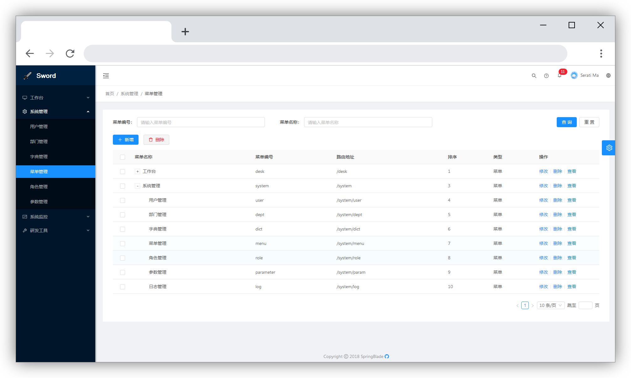 Sword菜单管理页面