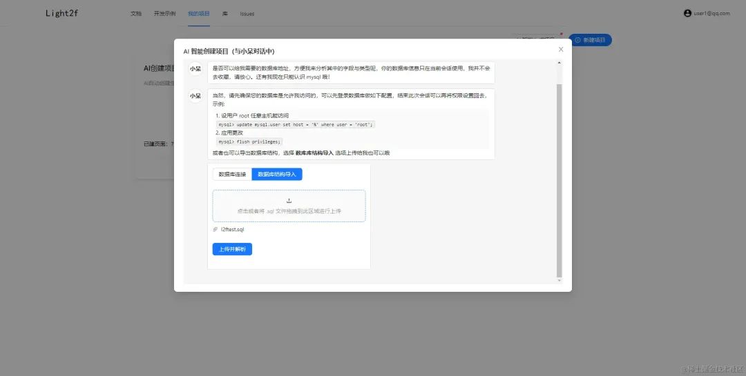 一键生成前端UI，绝对是后端开发神器-JieYingAI捷鹰AI