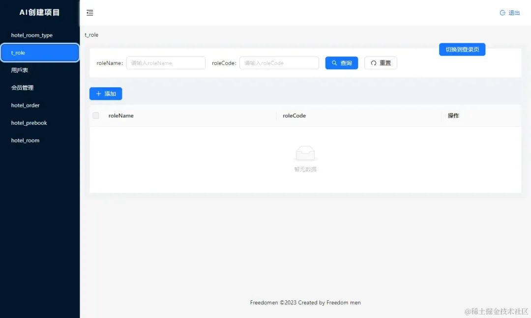 前端后端开发测试_前端后端开发哪个工资高_前端和后端开发
